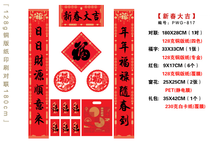 對聯(lián)定做