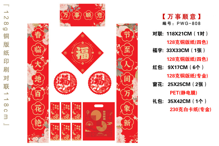 泰康保險對聯(lián)印刷